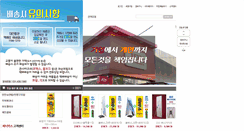 Desktop Screenshot of bannerbox.co.kr